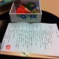 日本料理　弓張月 - 
