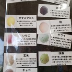 阿蘇天然アイス カフェ＆ショップ - メニュー