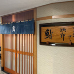 Sukiyabashi Jiro - 