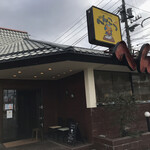 うどんれすとらん へんこつ 宇都宮竹林店 - 外観