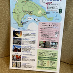 相島地域産物展示販売所 丸山食堂 - 相島(あいのしま)パンフレット