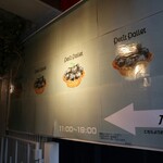 プチパレット - 