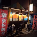 Gogo Ramen - 外観