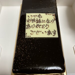 洋菓子 シナガワ - オペラはご贈答で喜ばれます