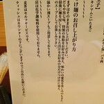 自家製麺 ロビンソン - 