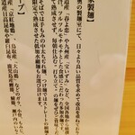 自家製麺 ロビンソン - 