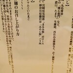 自家製麺 ロビンソン - 