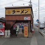 丸星ラーメン - 