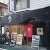 麻布しき 旗の台店