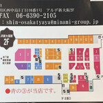 Oomi Suehiro Shino Osakachaya - 新大阪駅のお店の地図