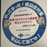 新中国料理 HARAKAWA - 