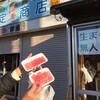 中定商店