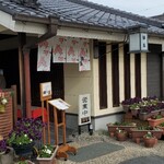 豆腐かふぇ 浦島 - 外観