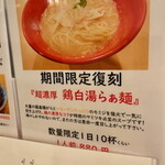 麺彩キッチン あひる食堂 - 