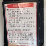 八かい - 入店・利用基準を熟読。八かい(愛知県みよし市)食彩品館.jp撮影