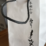 和食 酒肴 まさむら - 店の作戦に引っかかってｗ生七味購入したらきちんとした袋に入れてくれました