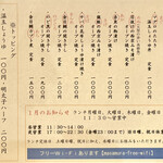 Washoku Shukou Masamura - ランチメニューは焼魚中心　めぬ、あかなど赤字で書かれている符丁で注文可能ですｗ