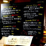 クスクス ルージール - 本日のメニュー