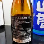 濃厚水炊き かぐら - 