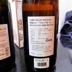 濃厚水炊き かぐら - 