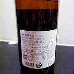 濃厚水炊き かぐら - 