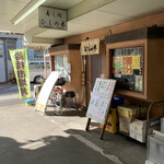 すし処ひしの木 - 