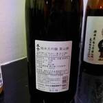 濃厚水炊き かぐら - 