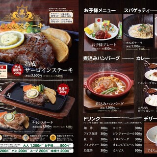 炭火焼工房 ハンバーグ・ステーキ 黒平_2