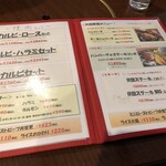 B団 - メニュー