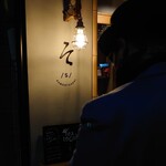 そ ::S:: kawahigashi - 