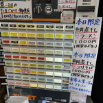 中華そば 半ざわ - 