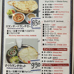 レスンガ - メニュー