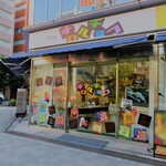 Shoppu Chiro Ruchoko - 末広町寄りの場所です。