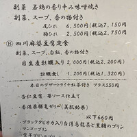 中國菜 心香 - 