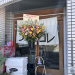 朝めし酒場 ナニコレ食堂 - 