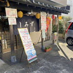 しみず食堂 - 