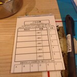 立呑み晩杯屋  - 注文用紙