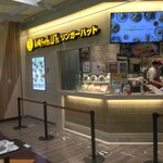 Ringa Hatto - リンガーハット イトーヨーカドー大和鶴間店