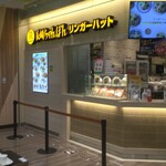 Ringa Hatto - リンガーハット イトーヨーカドー大和鶴間店