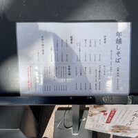 手打ちそば 大石 - 