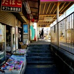 生駒軒  - 都電・梶原駅。