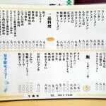 生駒軒  - メニュー。