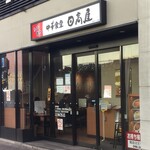 Hidakaya - 日高屋 小田急マルシェ大和店