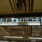 Tsuboya Thizukicchin - お店の看板