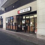 Hidakaya - 日高屋 小田急マルシェ大和店