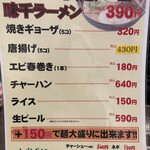 Ajisen Ramen - 