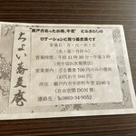 ちょい蕎麦庵 - 