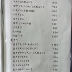 東京庵 - 冷たいそば、麦きりメニュー