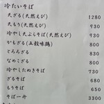 東京庵 - 冷たいそばメニュー