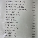 東京庵 - 温かいそば・うどんメニュー